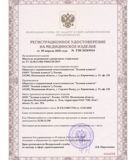 5fce77a9-3d84-4450-be5b-5c56829b791c-5рушпателимед.(1).jpg