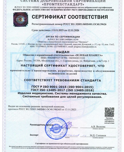 9bbc5a12-e25f-4000-97b7-12af573c3d16-1исо2023.jpg